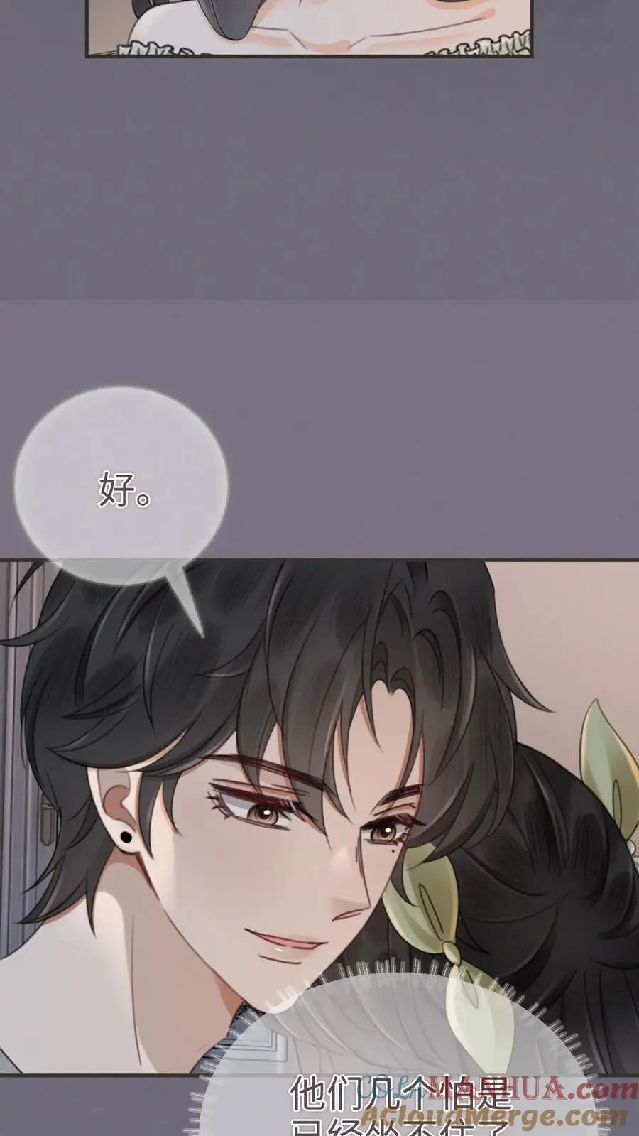 第176话 我的小月亮 第5页