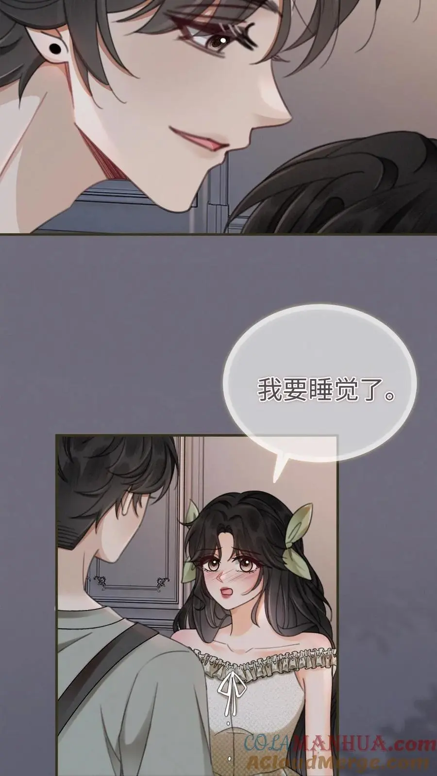 第176话 我的小月亮 第9页