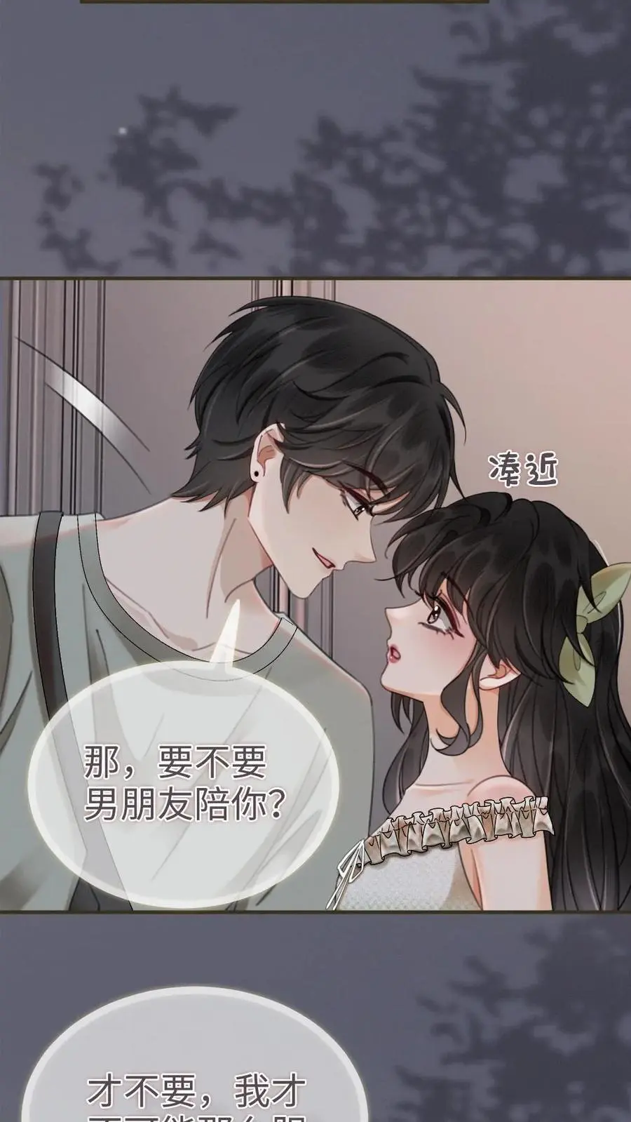 第176话 我的小月亮 第10页