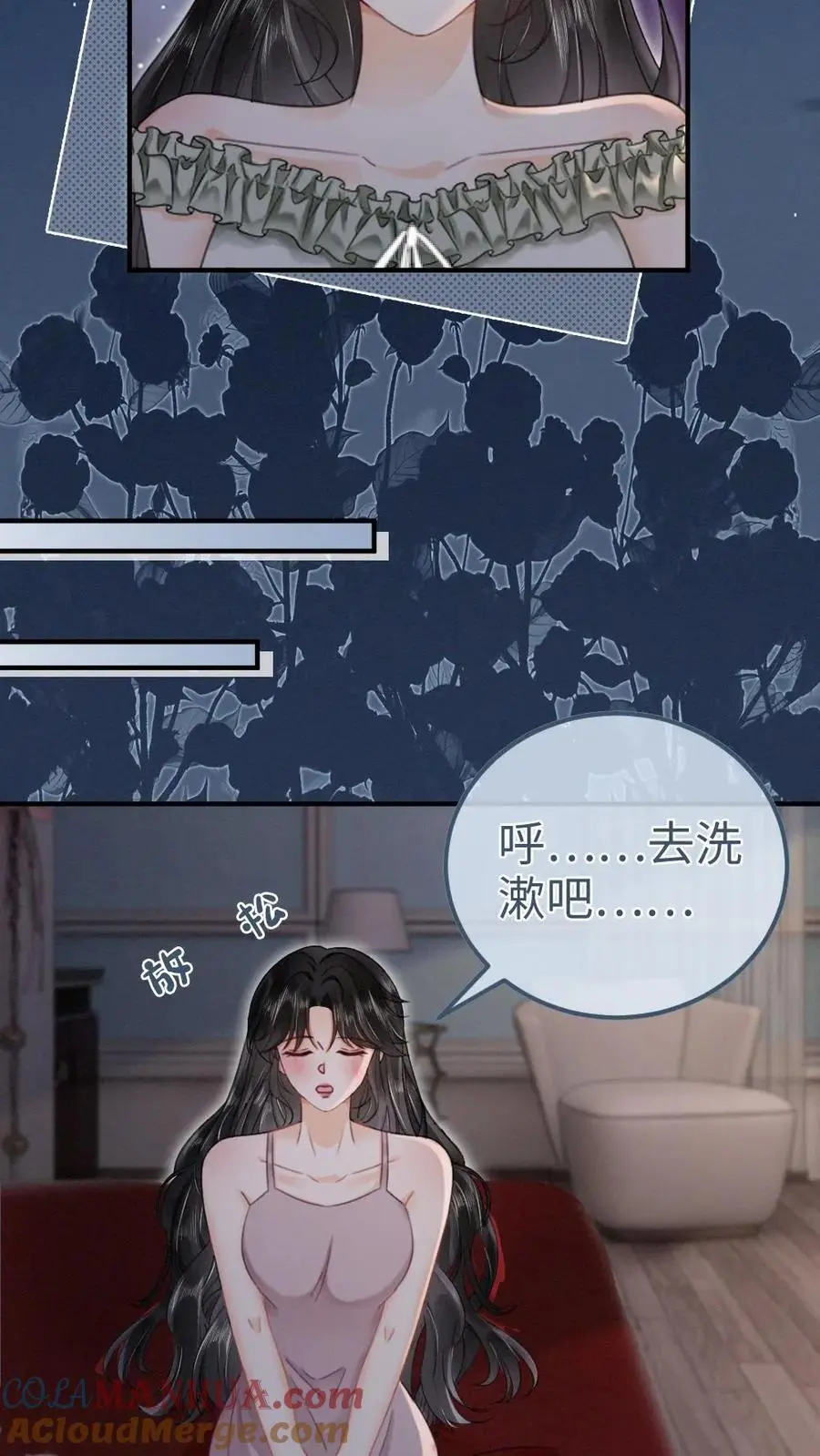 第176话 我的小月亮 第13页
