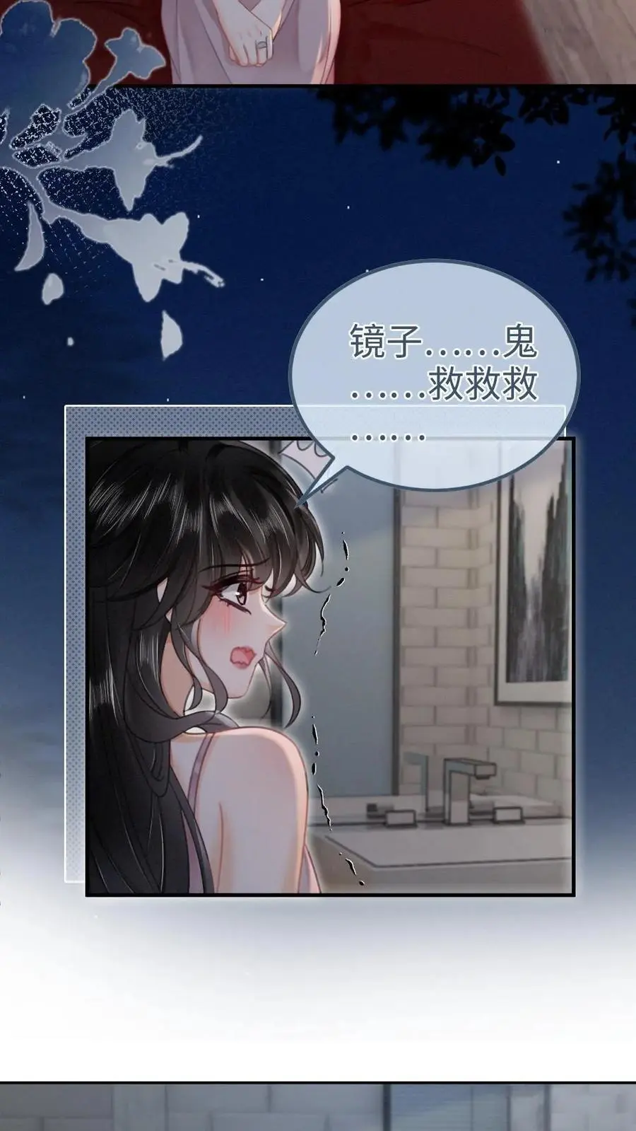 第176话 我的小月亮 第14页