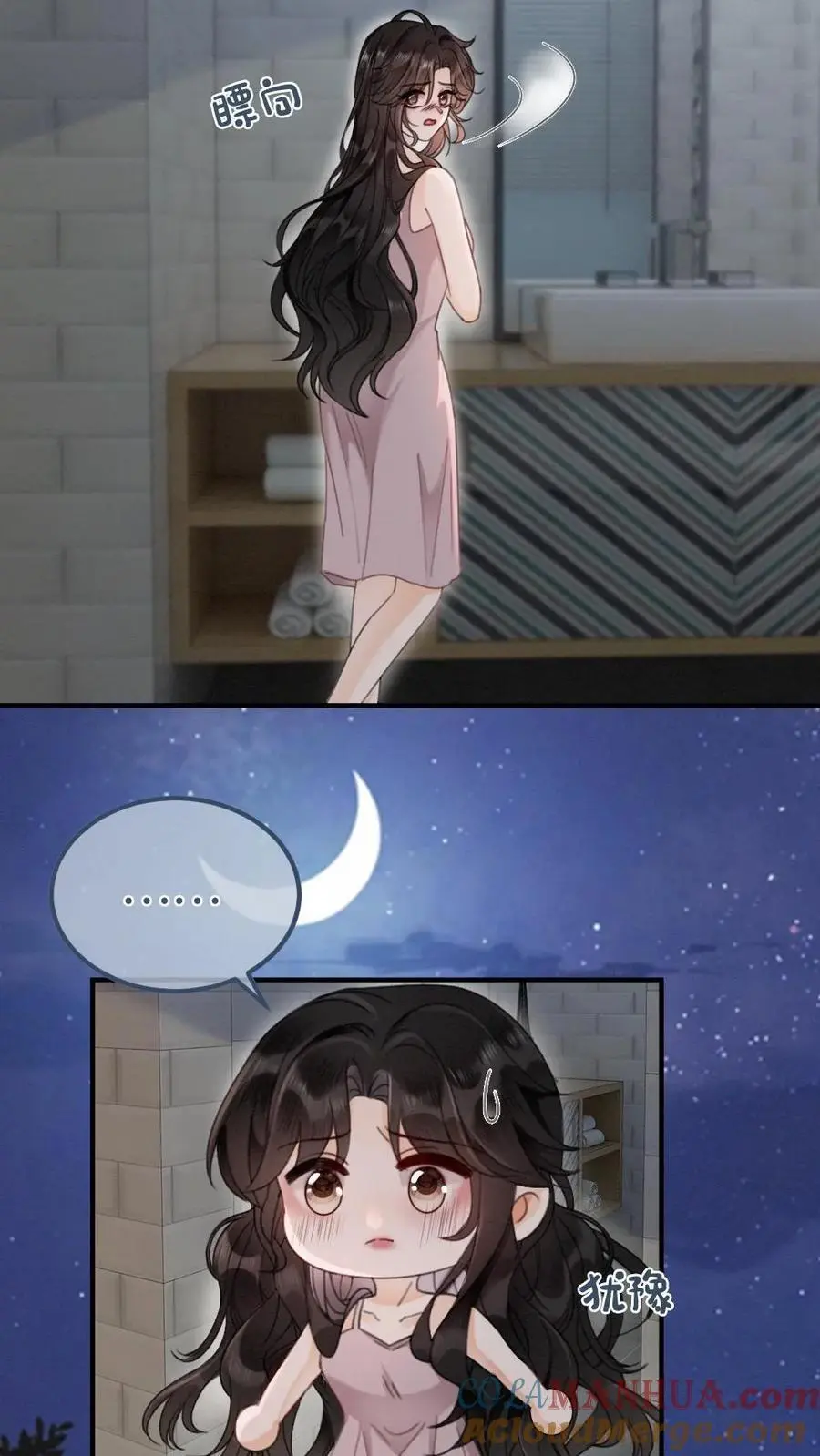 第176话 我的小月亮 第15页