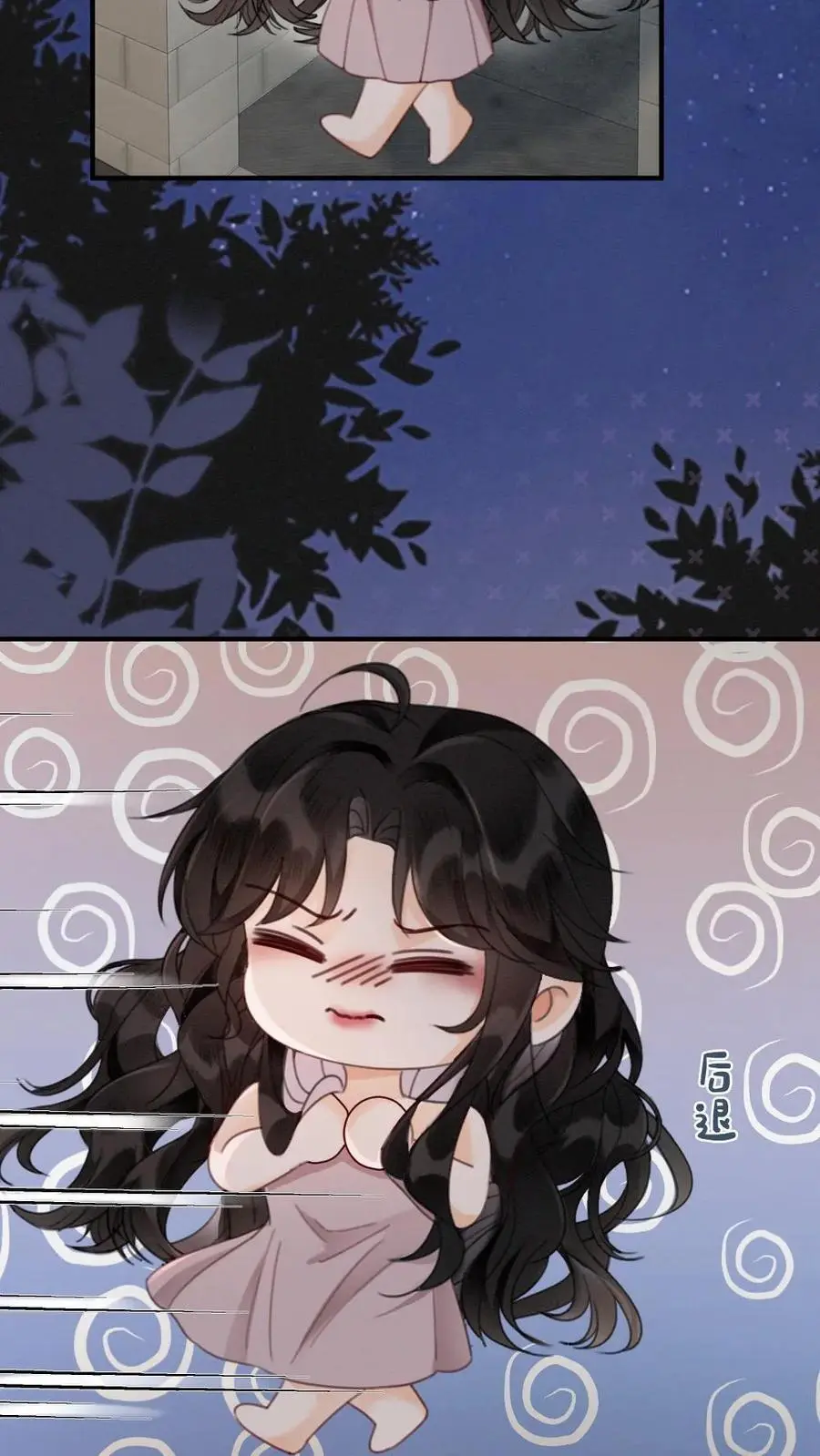 第176话 我的小月亮 第16页