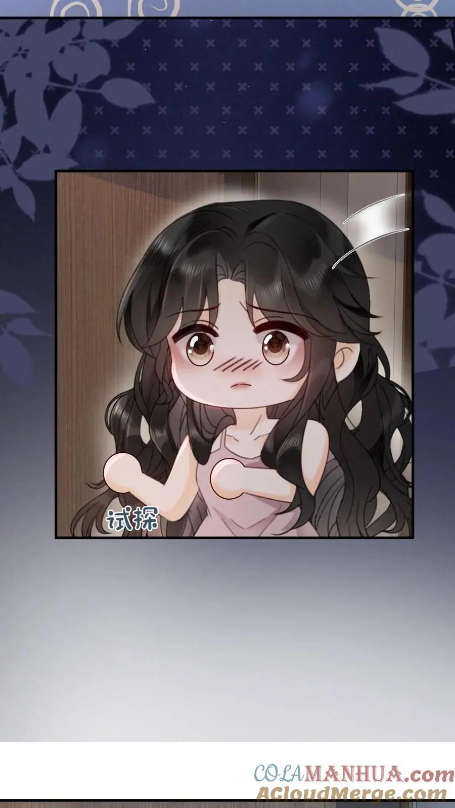 第176话 我的小月亮 第17页