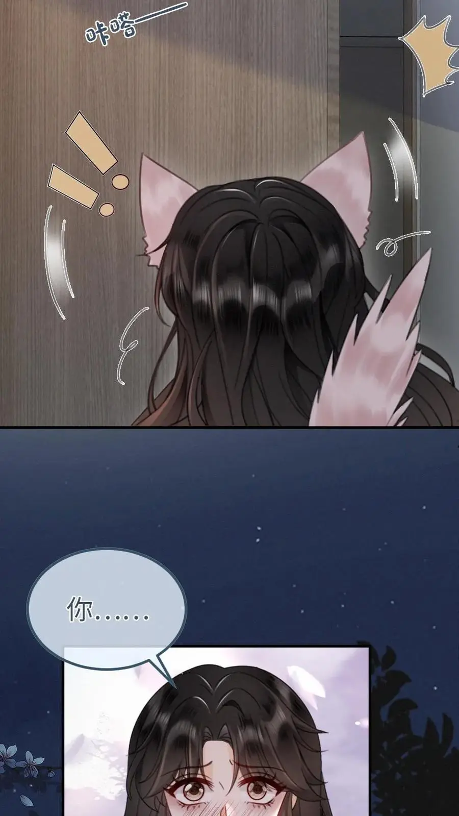 第176话 我的小月亮 第18页
