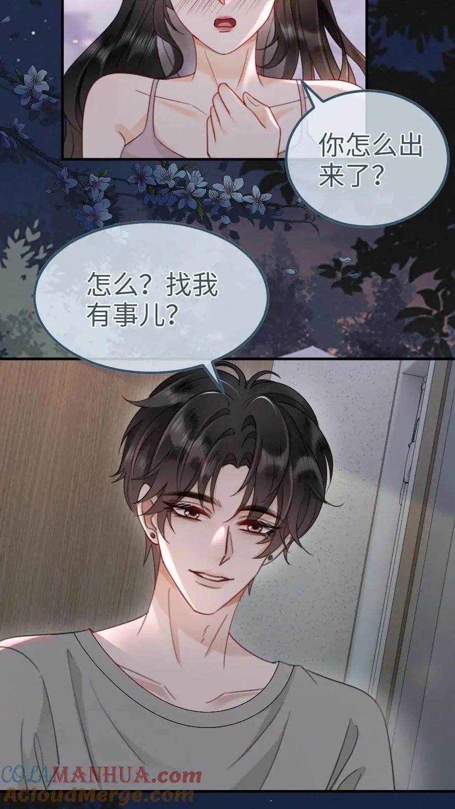 第176话 我的小月亮 第19页
