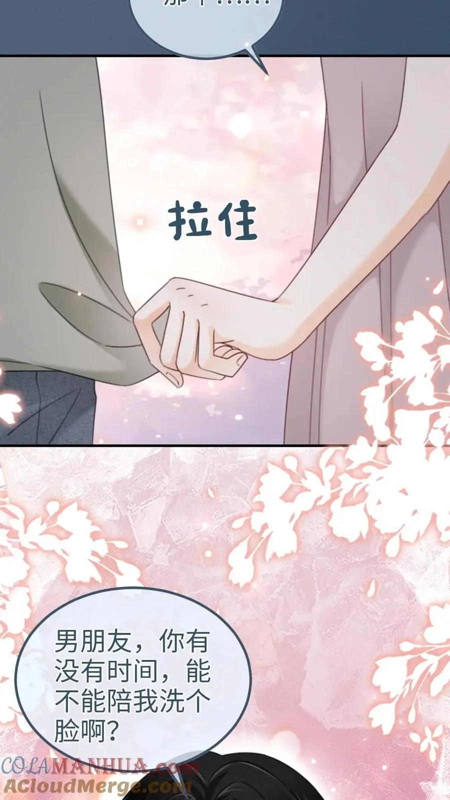 第176话 我的小月亮 第21页