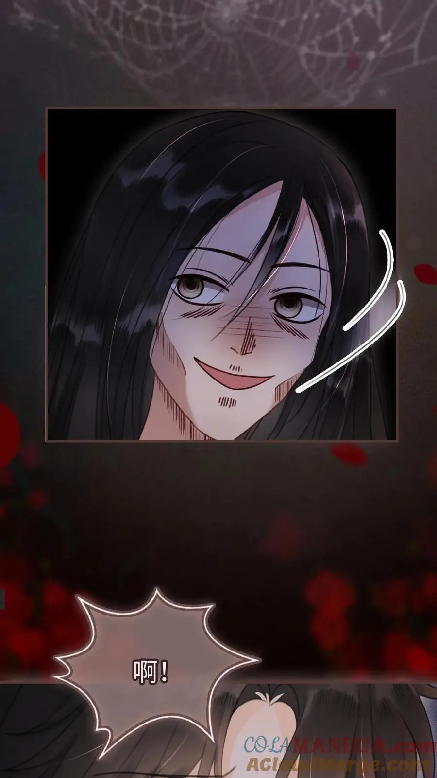 第178话 小酒屈服了？ 第3页