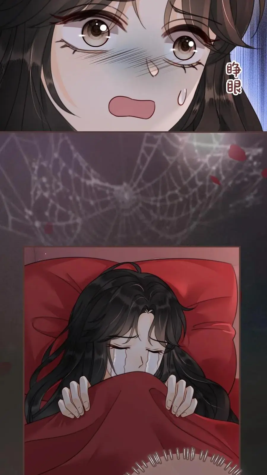 第178话 小酒屈服了？ 第4页