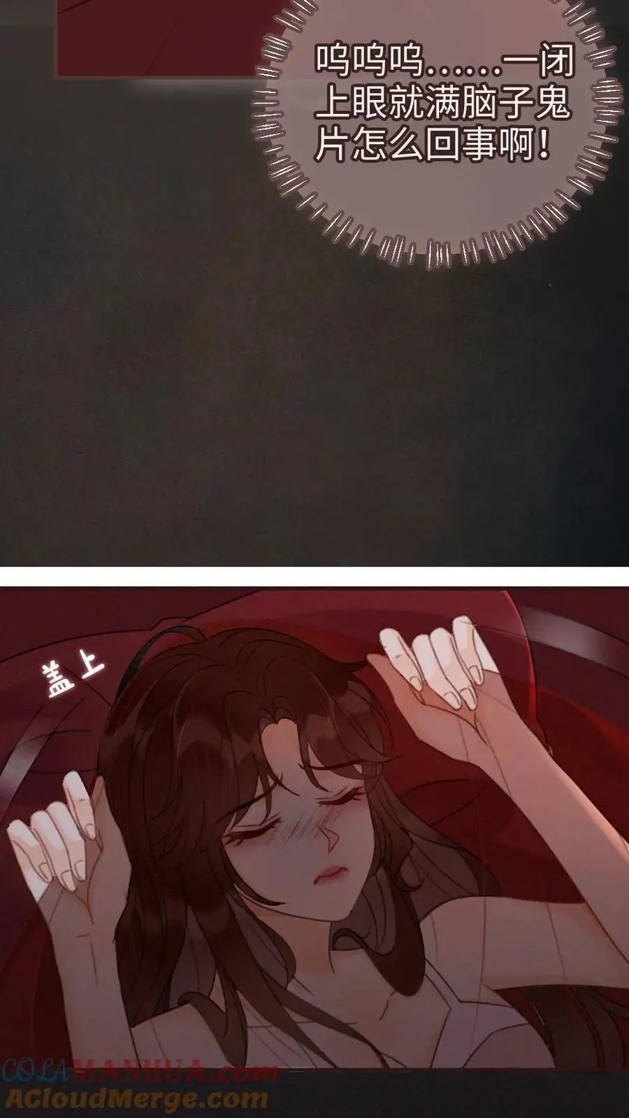 第178话 小酒屈服了？ 第5页