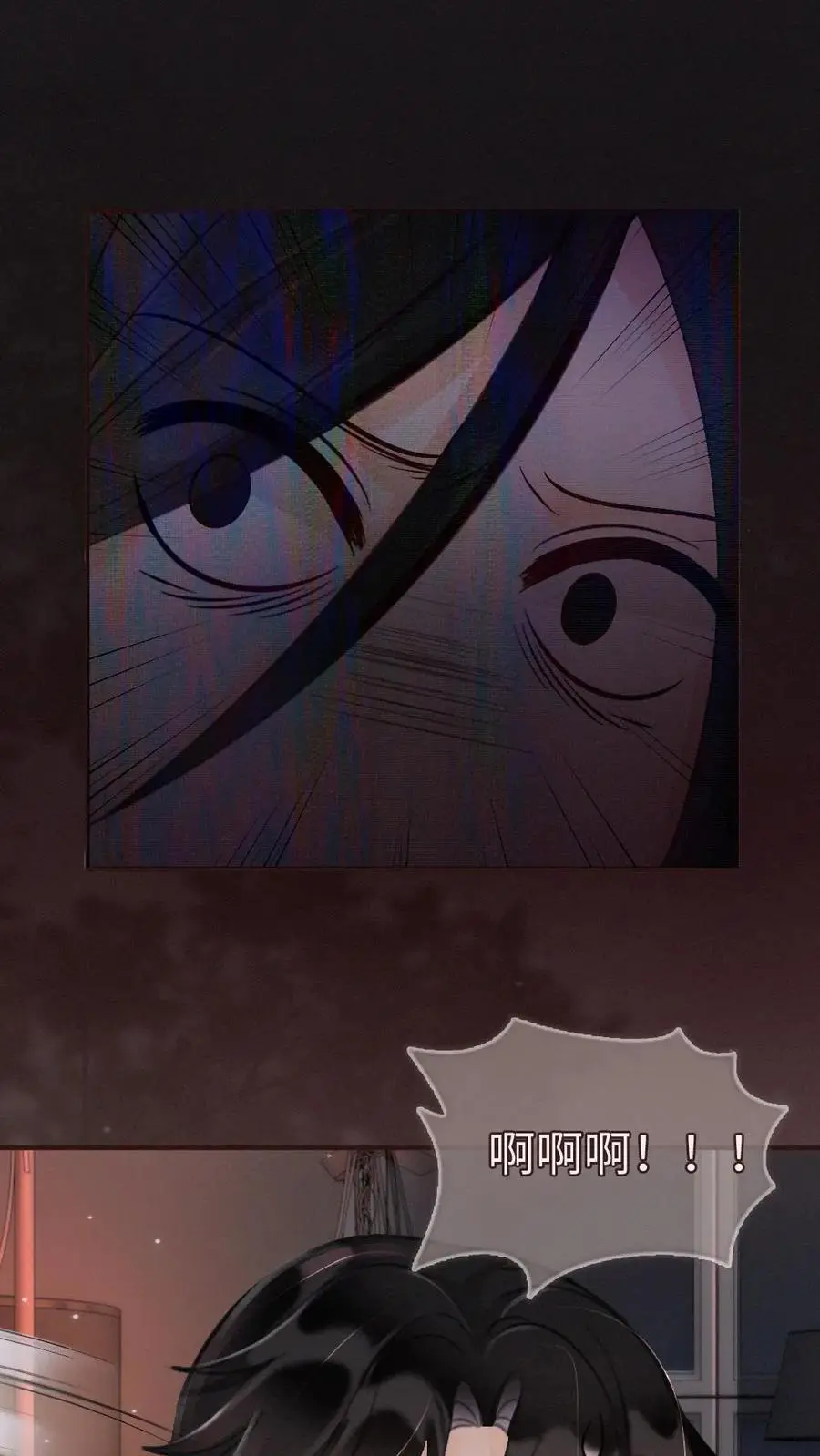 第178话 小酒屈服了？ 第6页