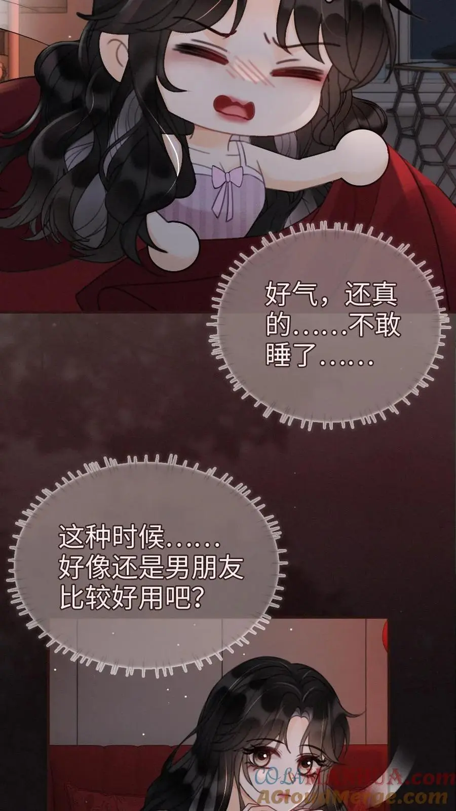 第178话 小酒屈服了？ 第7页