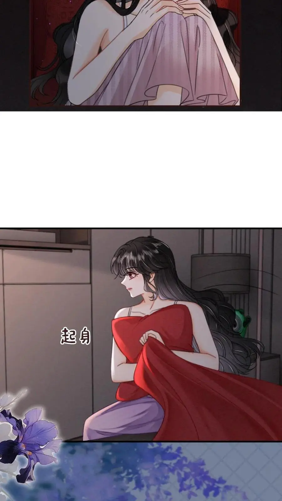 第178话 小酒屈服了？ 第8页