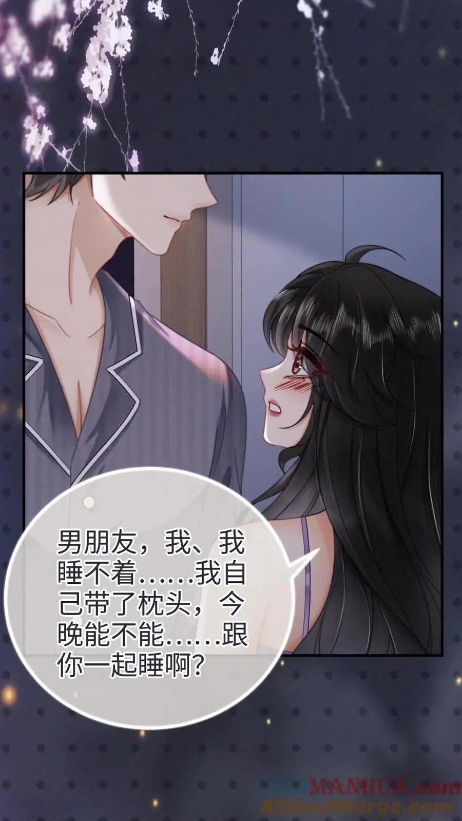 第178话 小酒屈服了？ 第11页