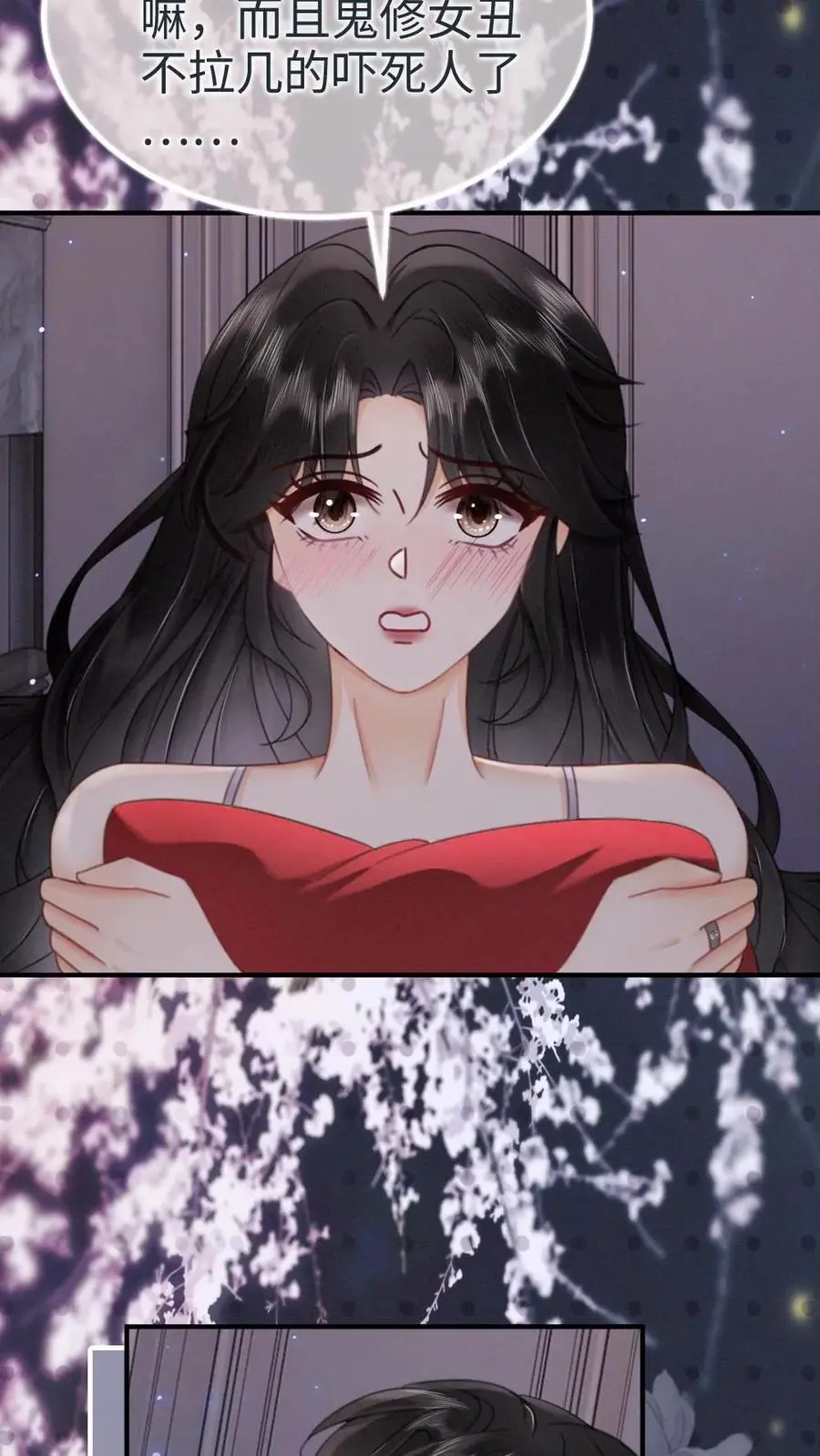 第178话 小酒屈服了？ 第14页