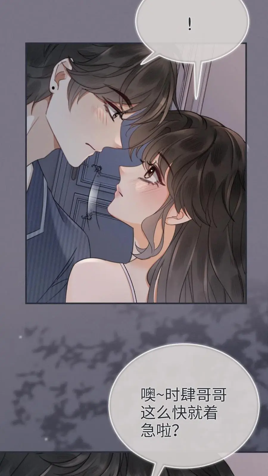第178话 小酒屈服了？ 第20页