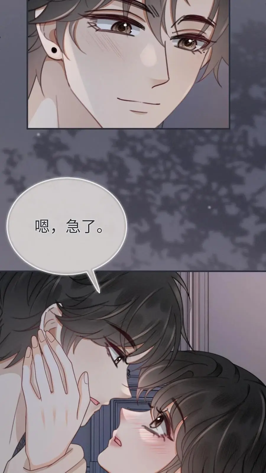 第178话 小酒屈服了？ 第22页