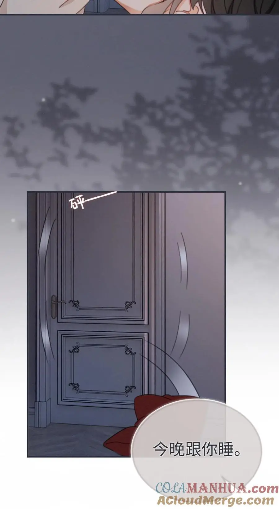 第178话 小酒屈服了？ 第23页