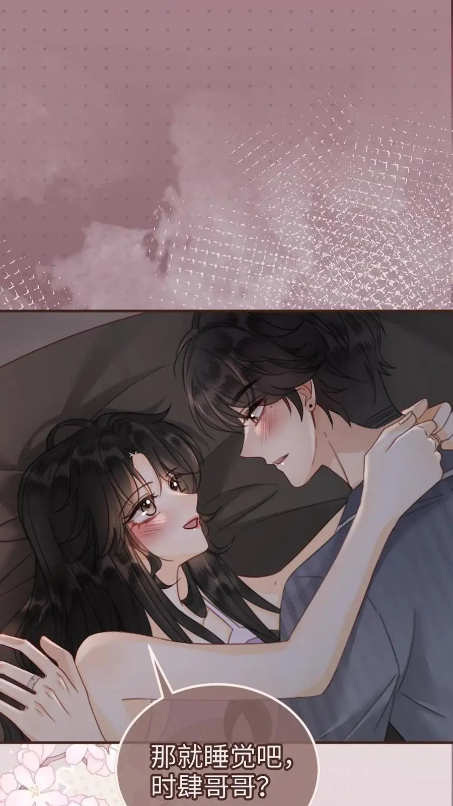 第179话 勇嫖美男 第2页