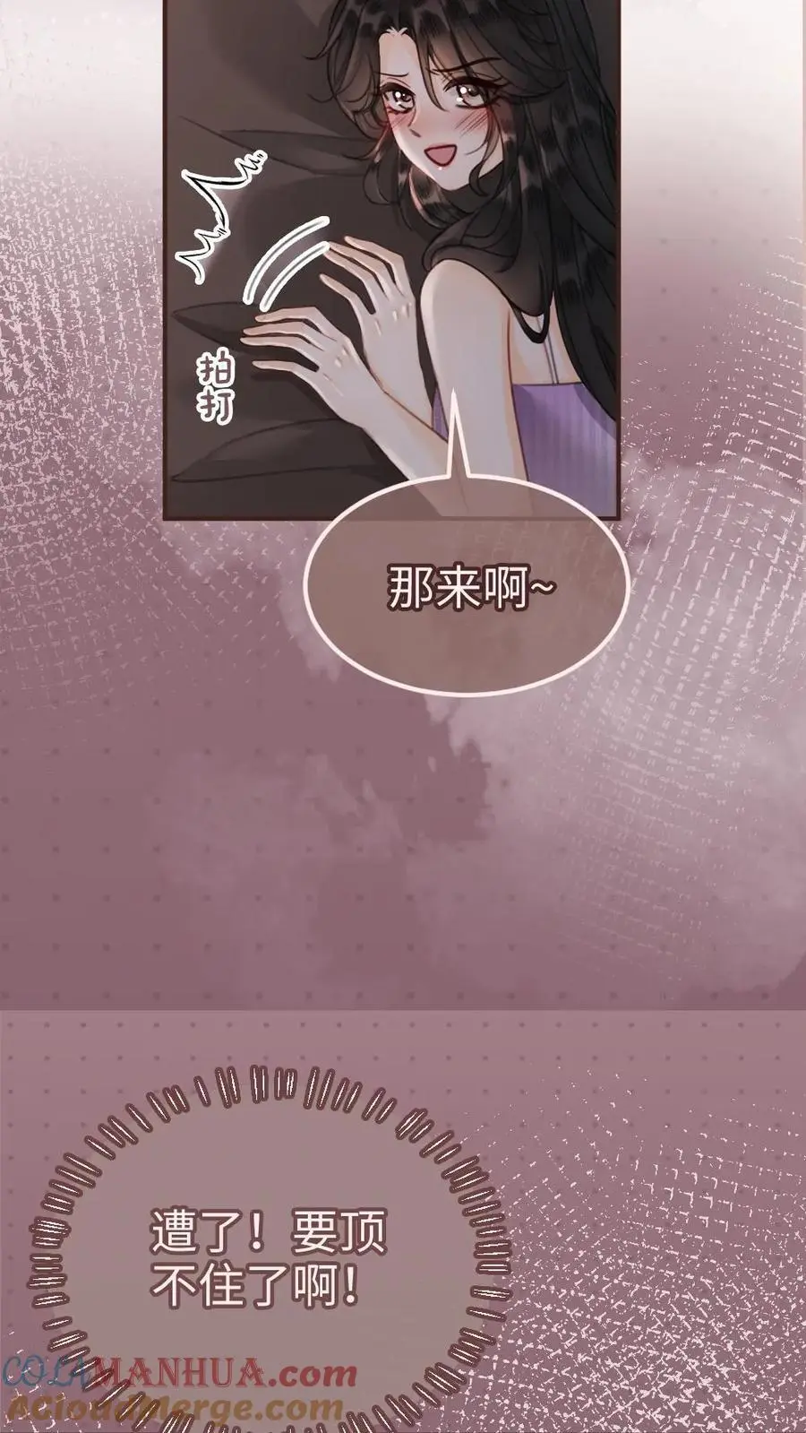 第179话 勇嫖美男 第5页