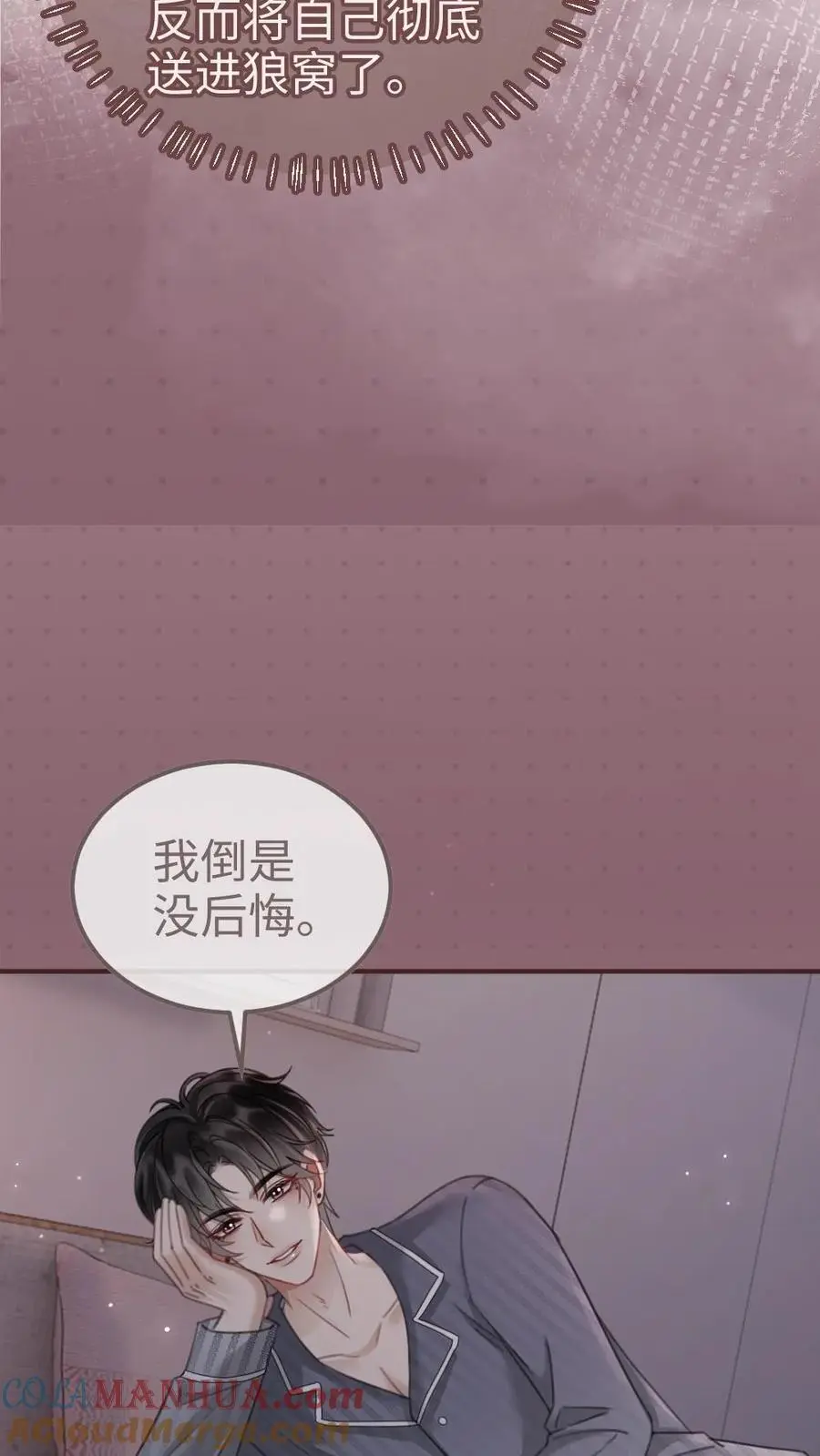 第179话 勇嫖美男 第9页