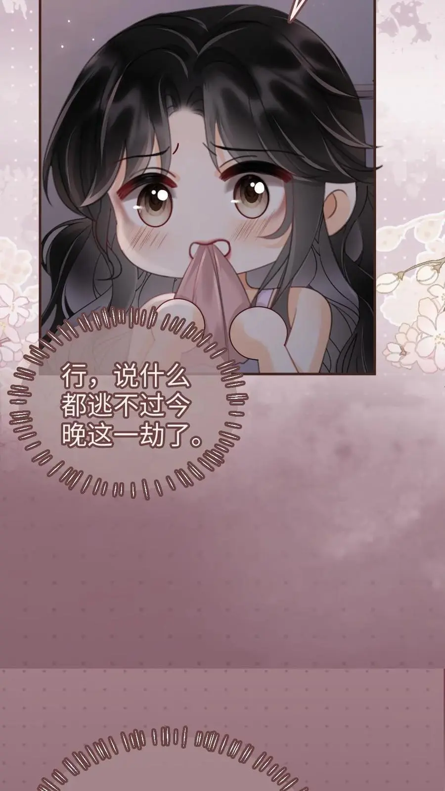 第179话 勇嫖美男 第12页
