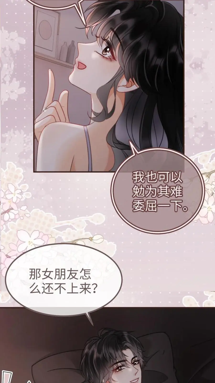 第179话 勇嫖美男 第14页