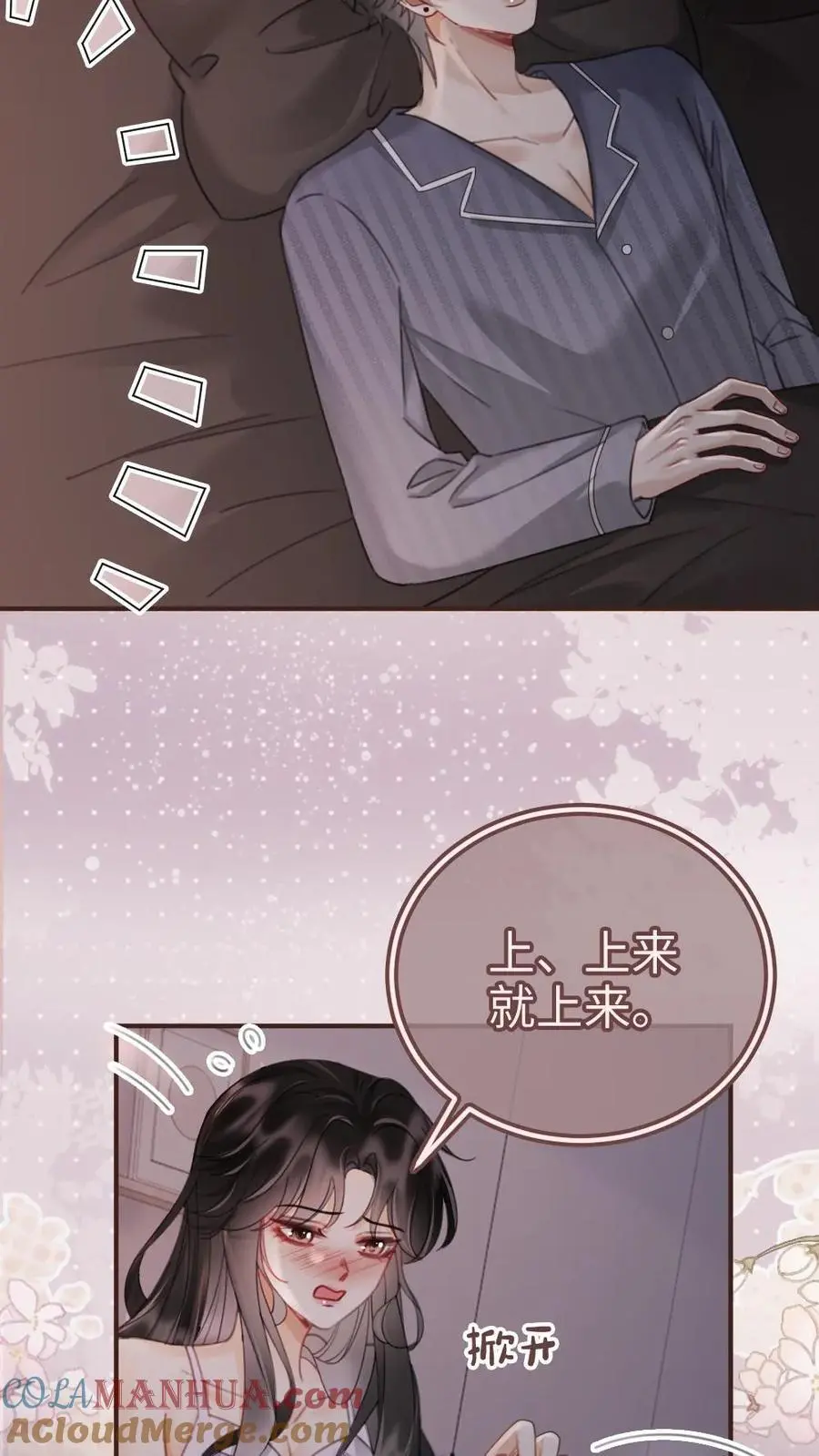 第179话 勇嫖美男 第15页