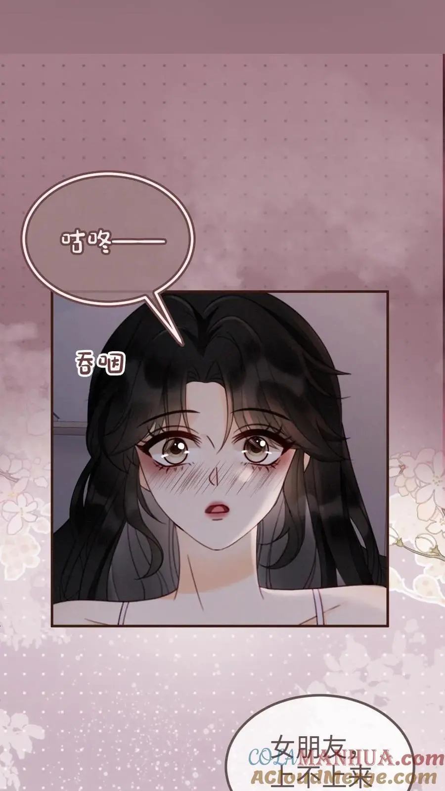 第179话 勇嫖美男 第17页
