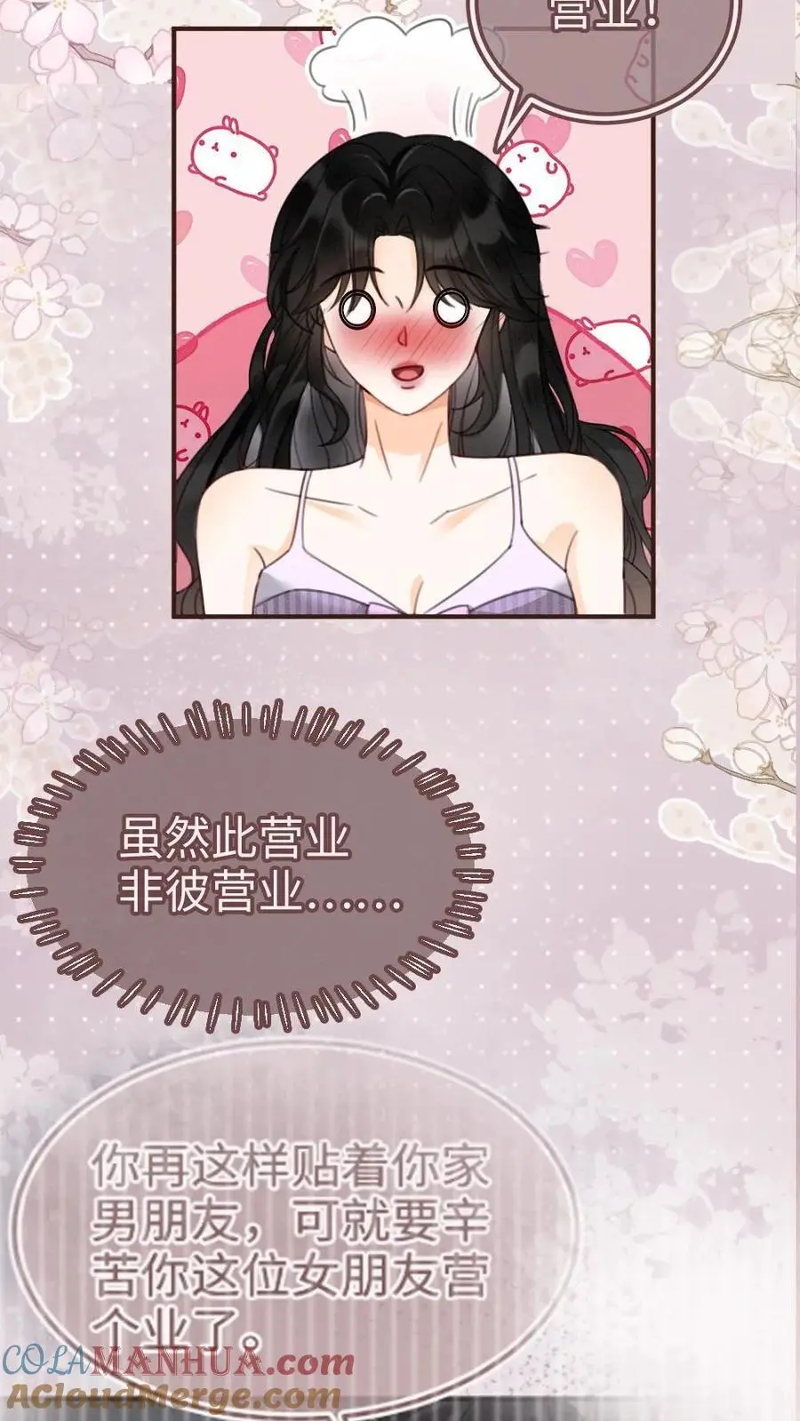 第179话 勇嫖美男 第19页