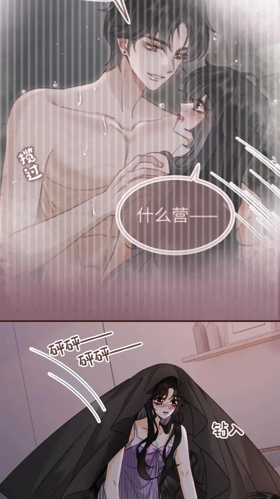 第179话 勇嫖美男 第20页