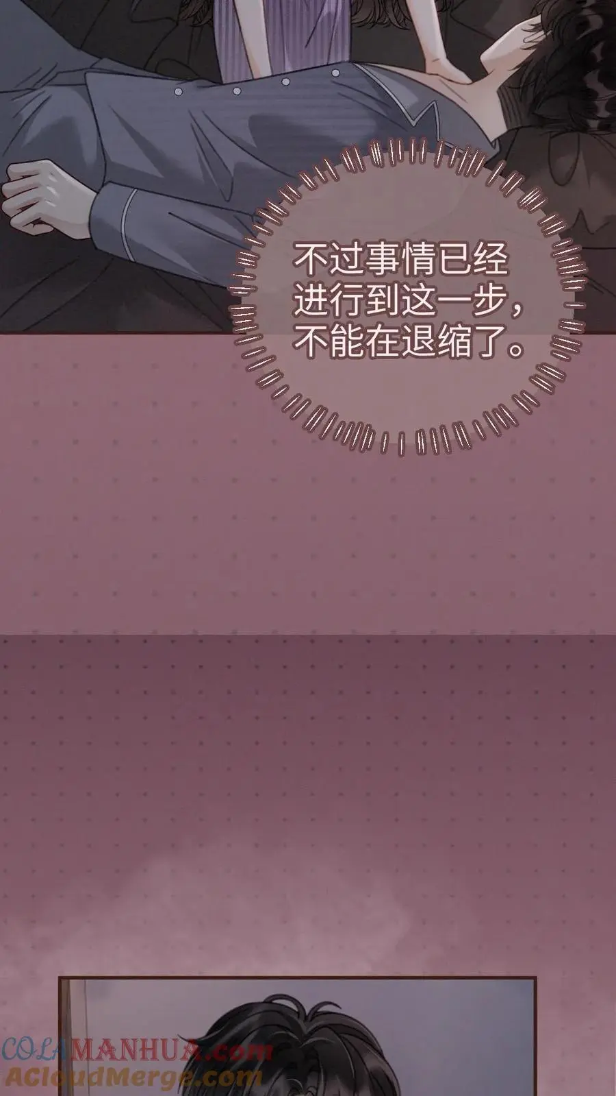 第179话 勇嫖美男 第21页