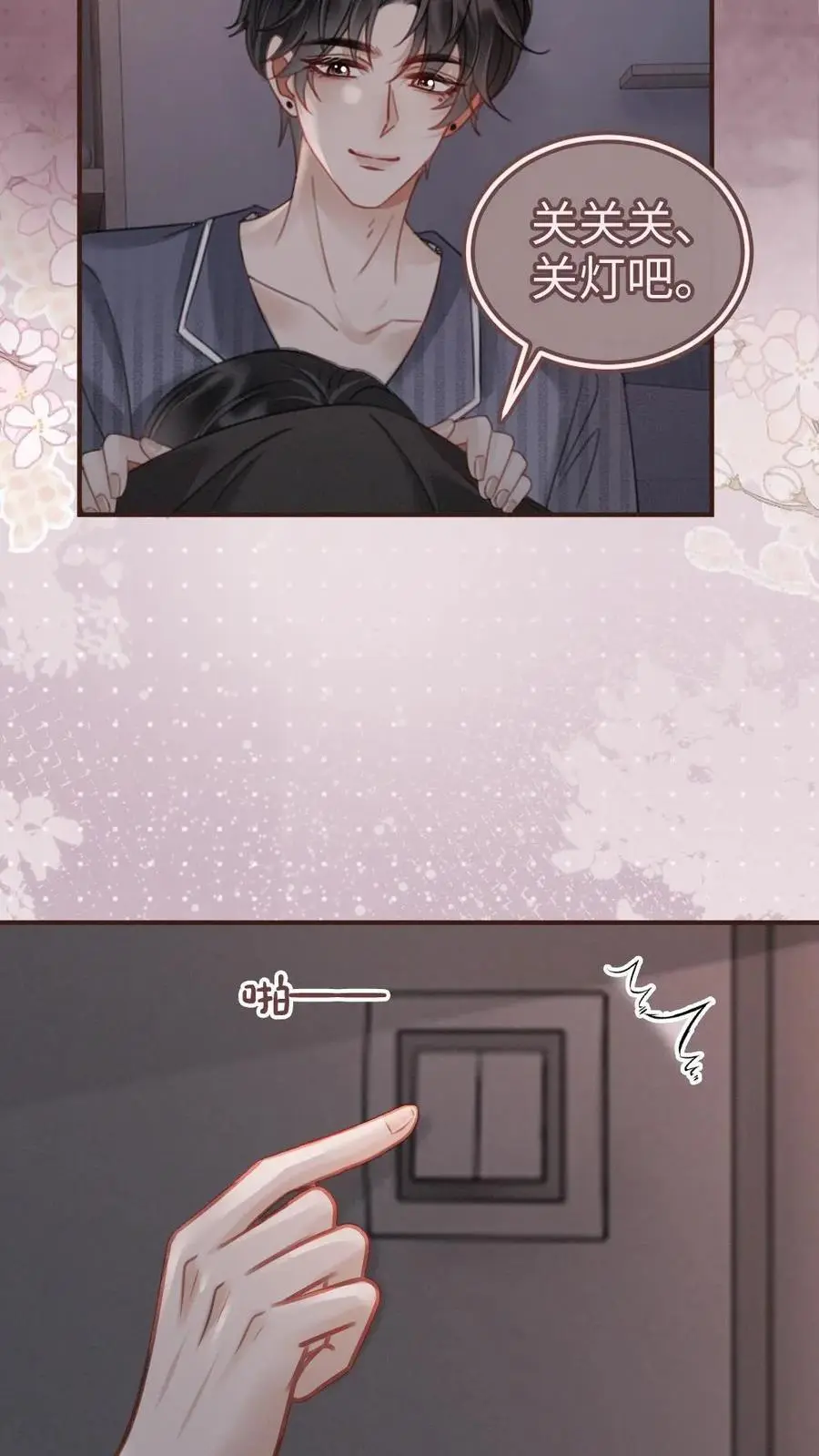 第179话 勇嫖美男 第22页