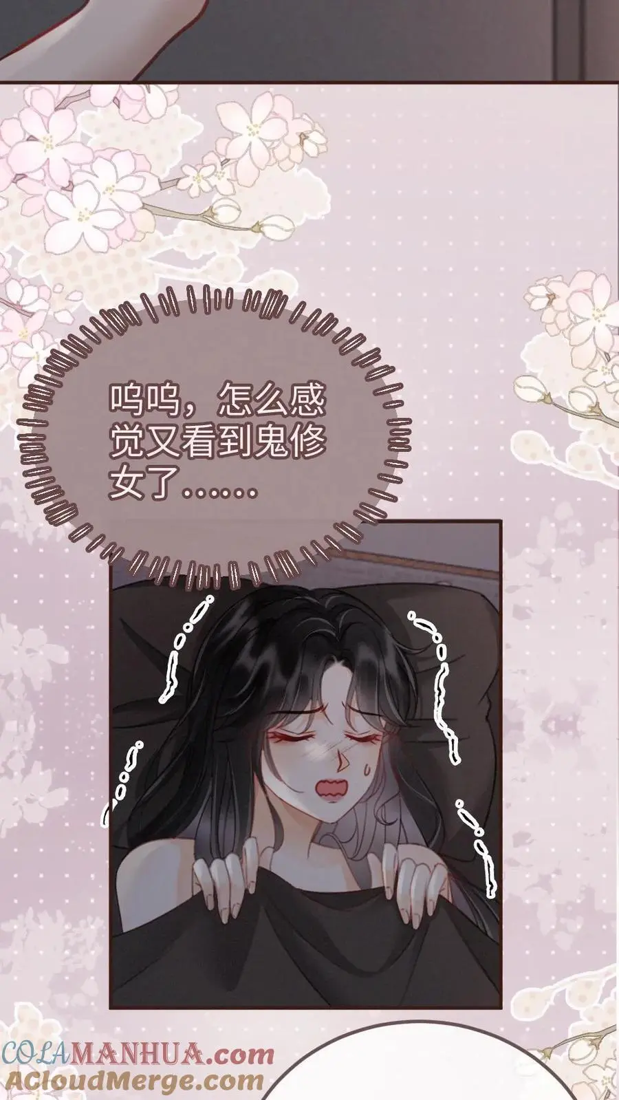 第179话 勇嫖美男 第23页