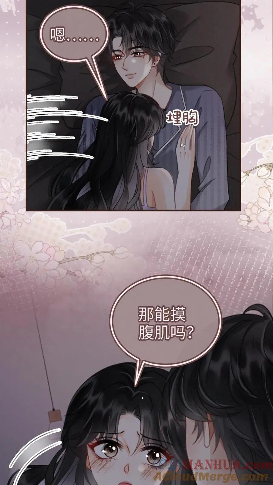第179话 勇嫖美男 第25页