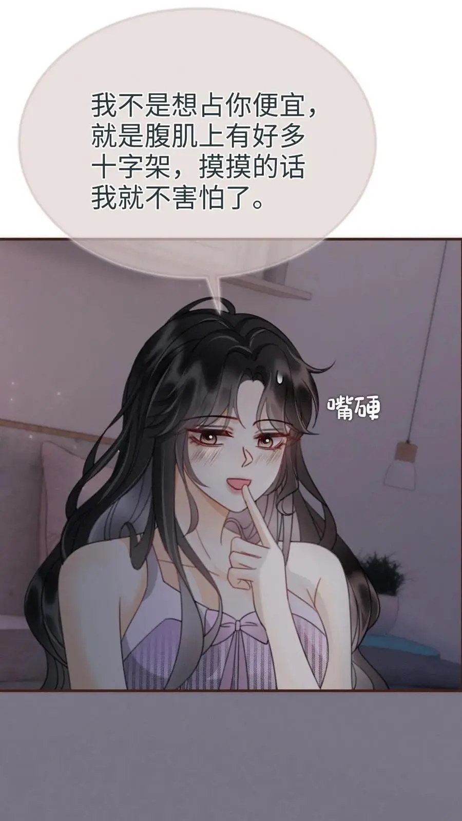 第180话 你是来要我命的 第2页