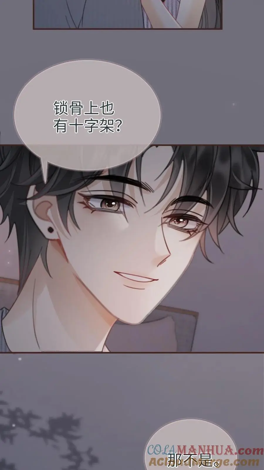 第180话 你是来要我命的 第7页