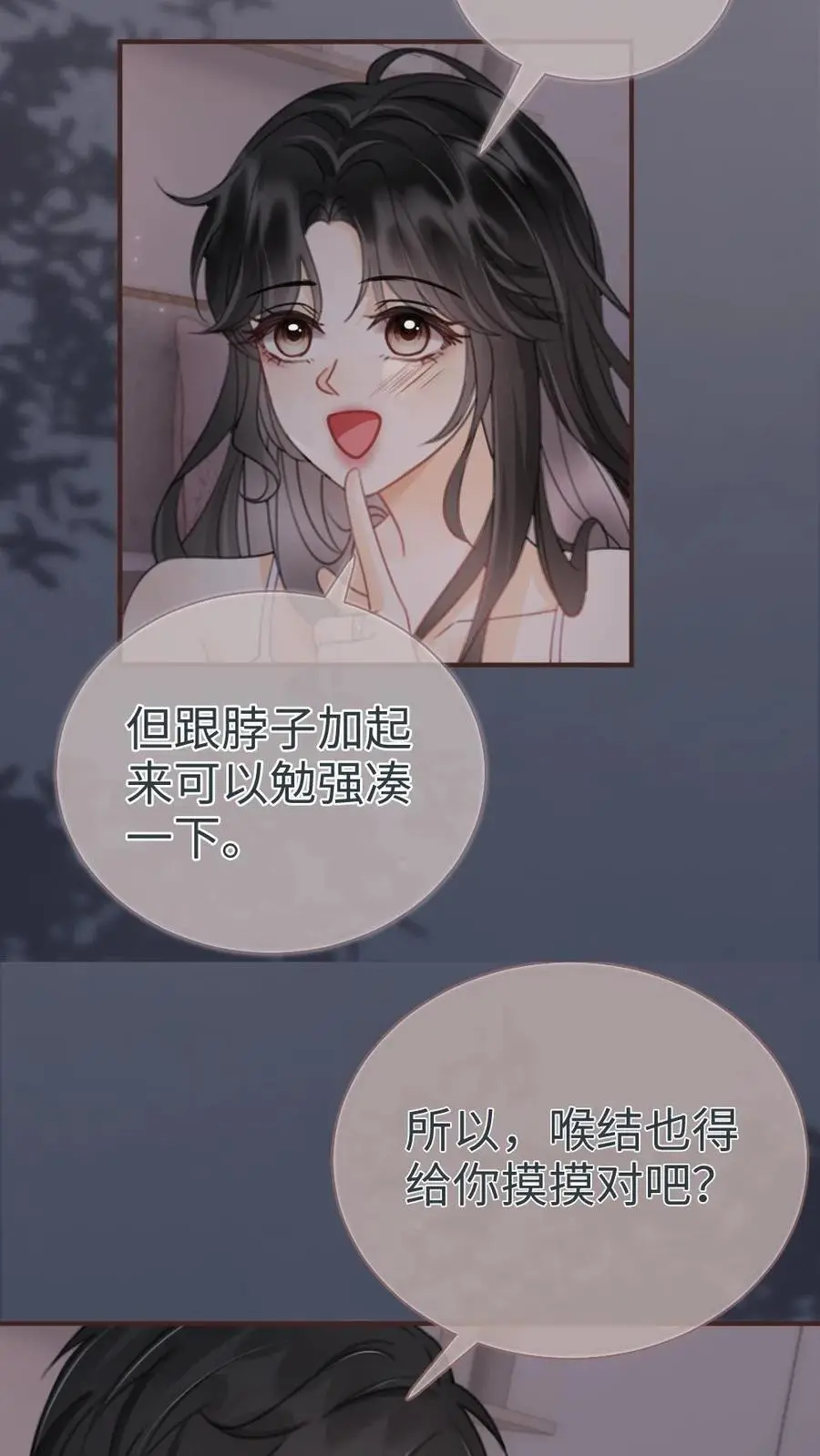 第180话 你是来要我命的 第8页