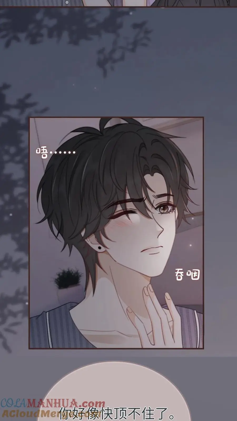 第180话 你是来要我命的 第11页