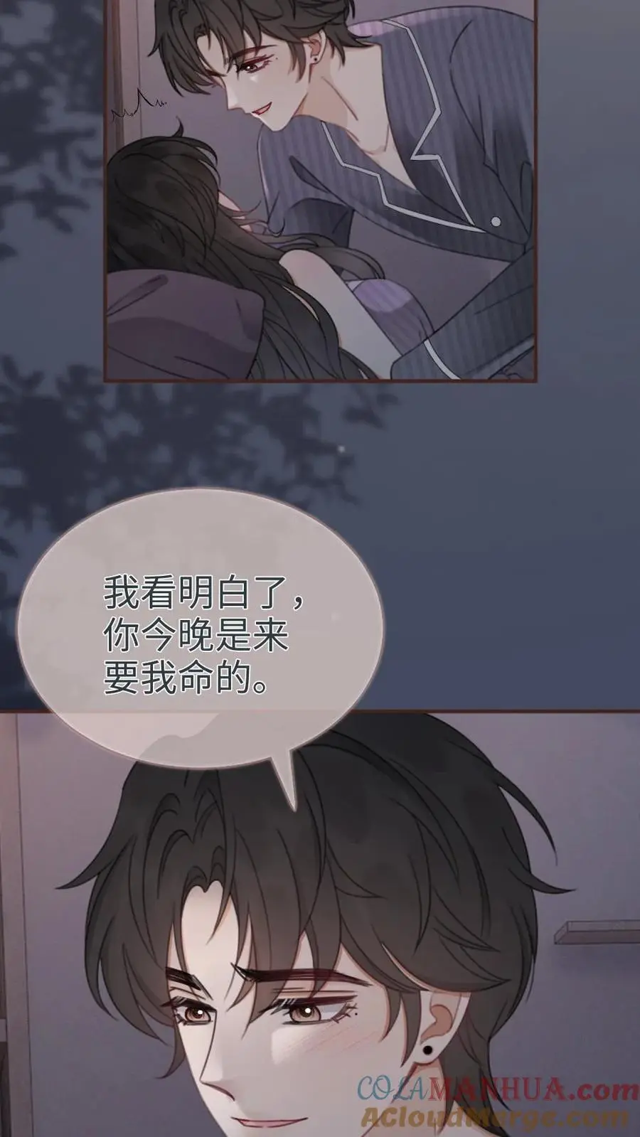 第180话 你是来要我命的 第13页