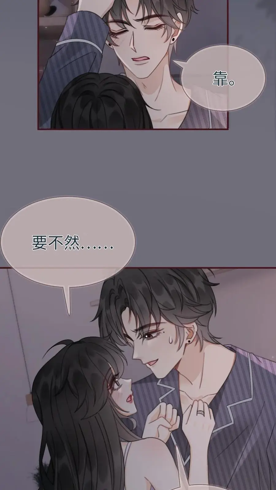第180话 你是来要我命的 第16页