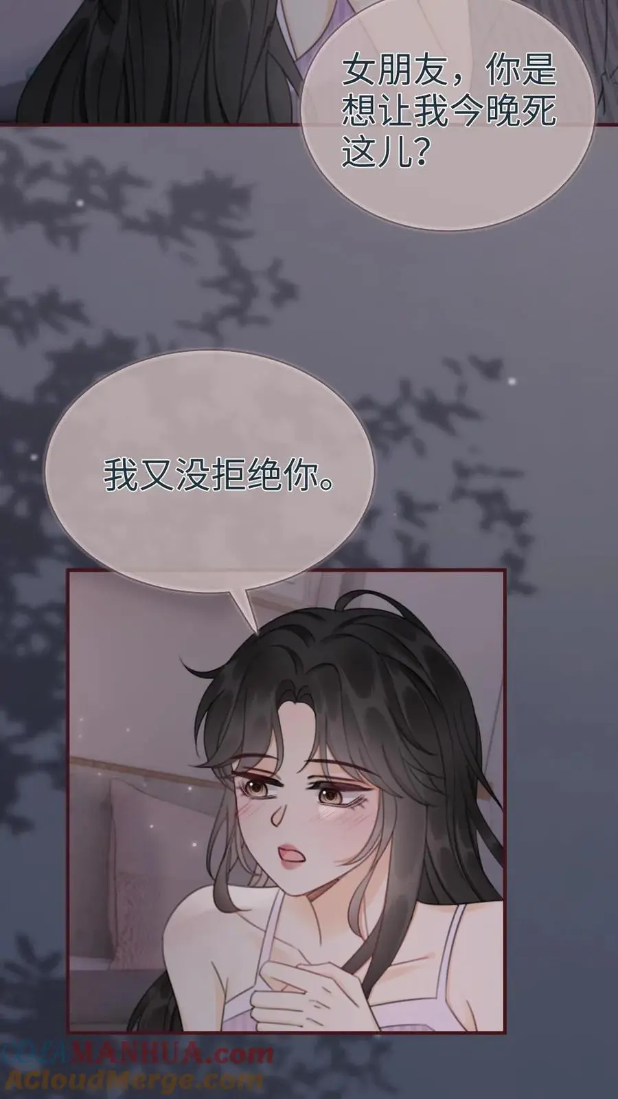 第180话 你是来要我命的 第17页