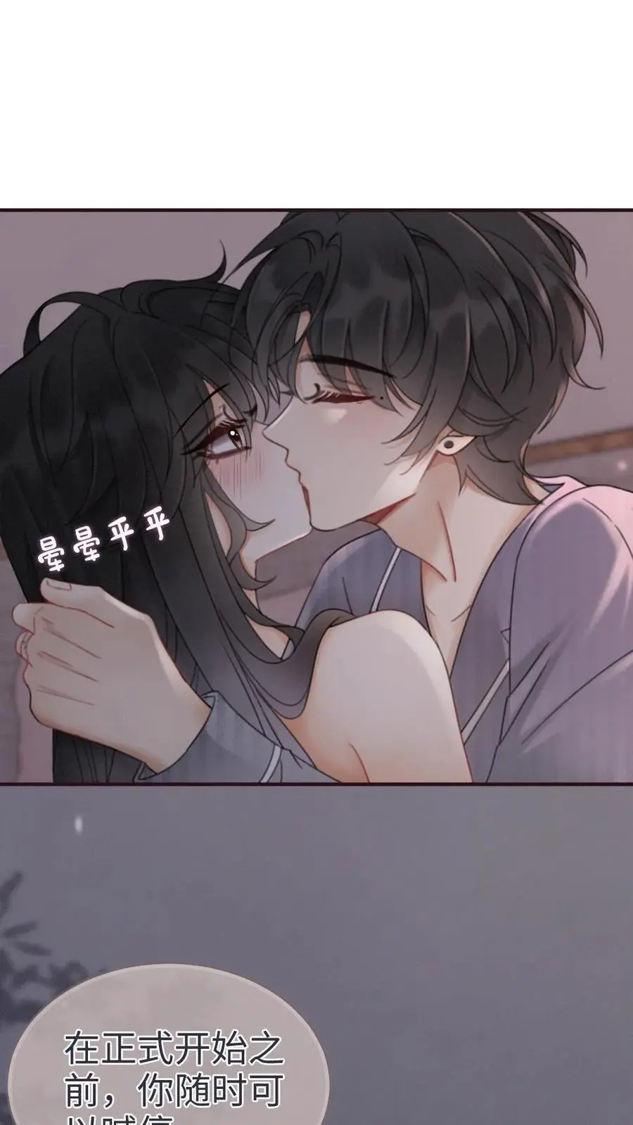 第181话 缠绵 第2页