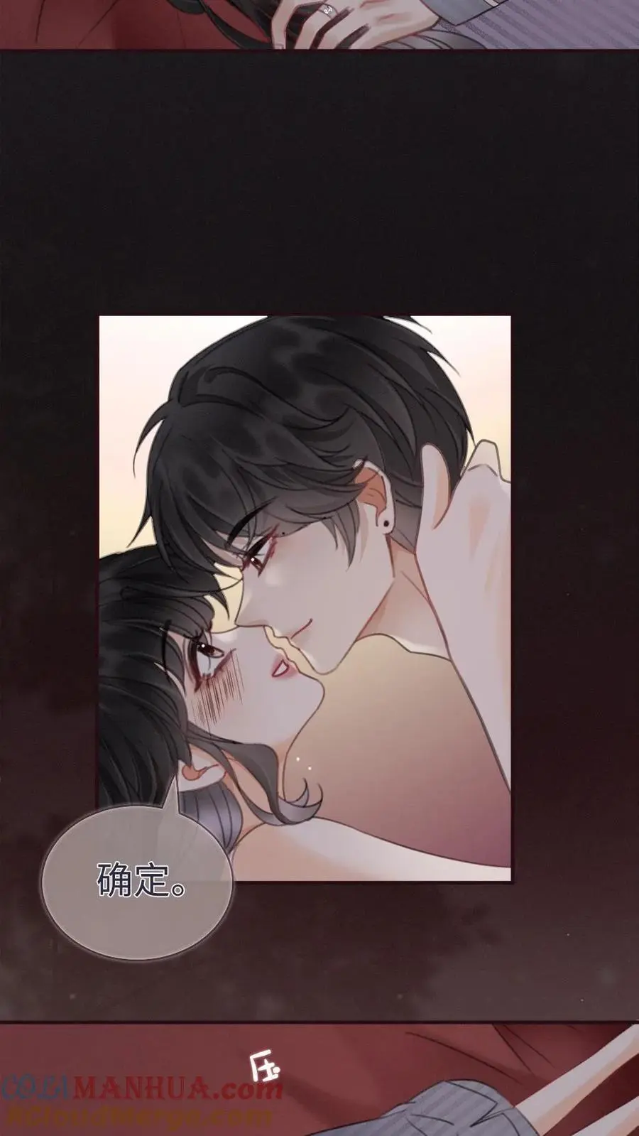第181话 缠绵 第9页