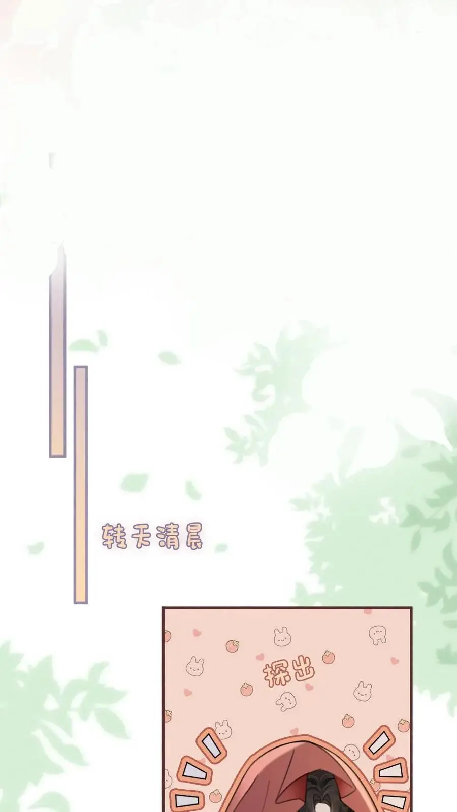 第181话 缠绵 第12页