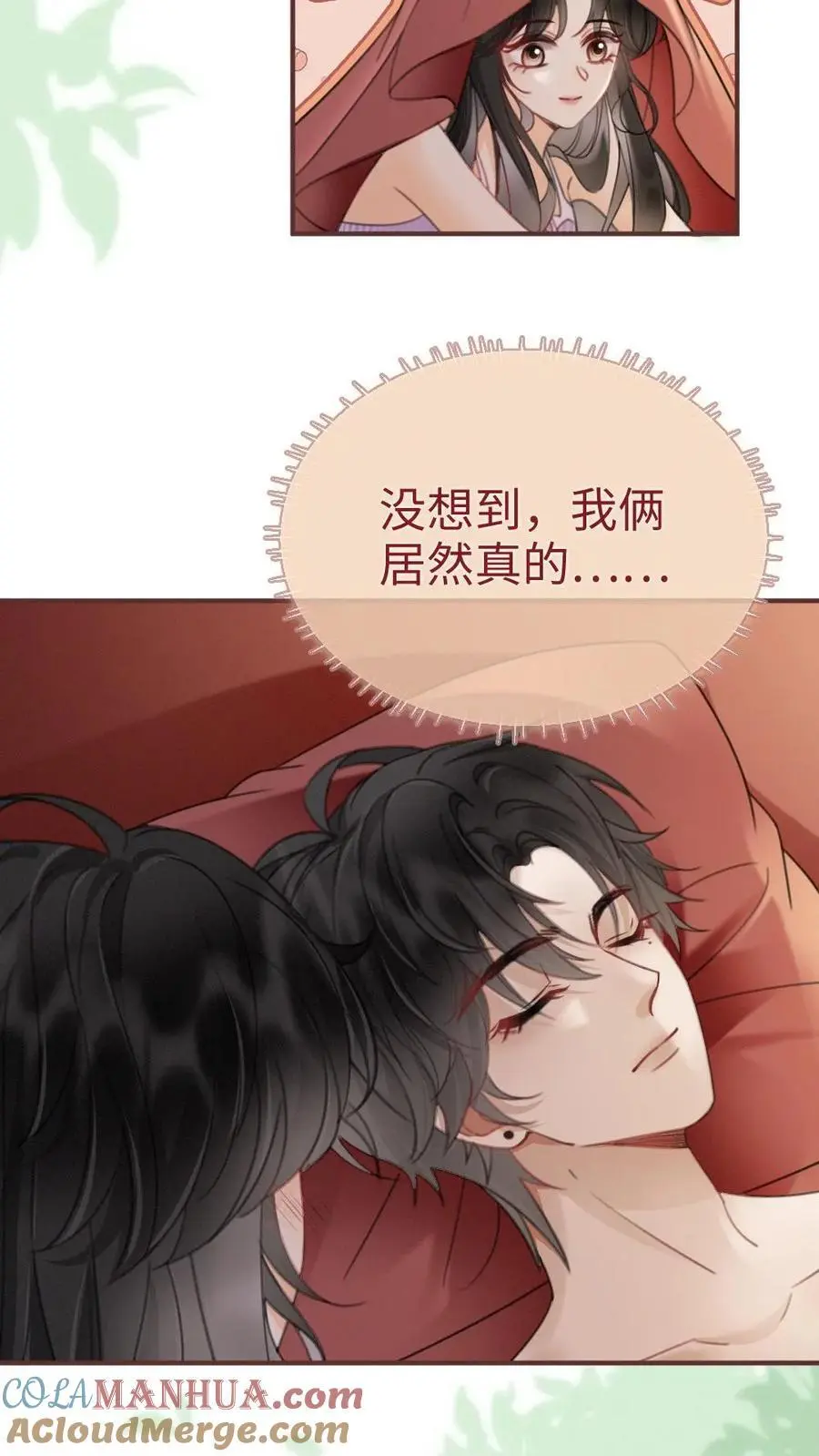 第181话 缠绵 第13页