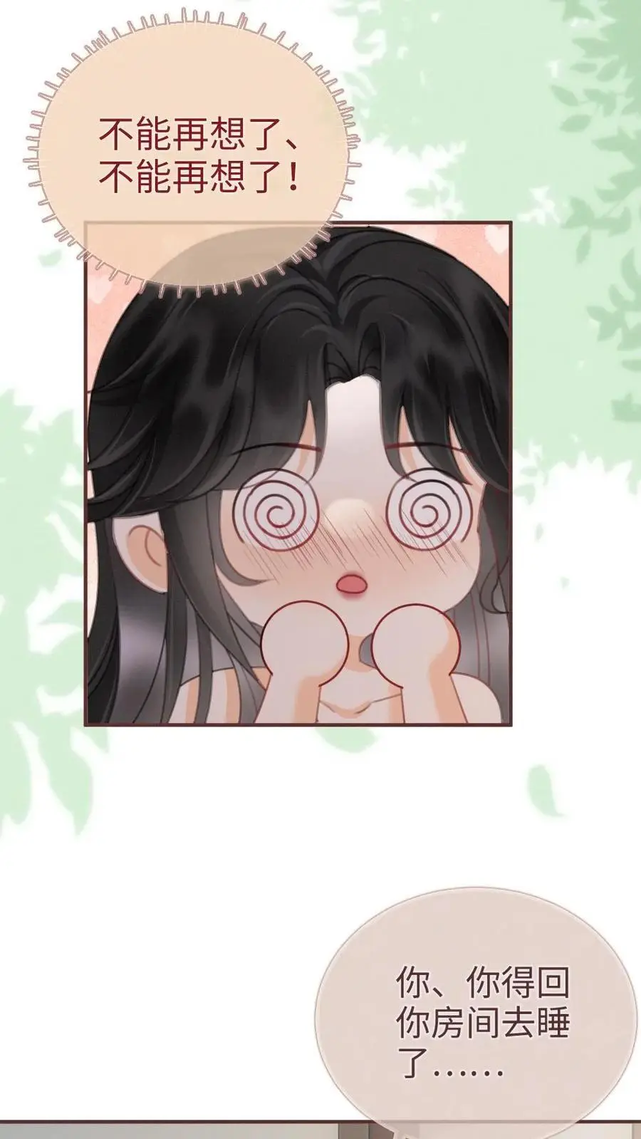 第181话 缠绵 第14页