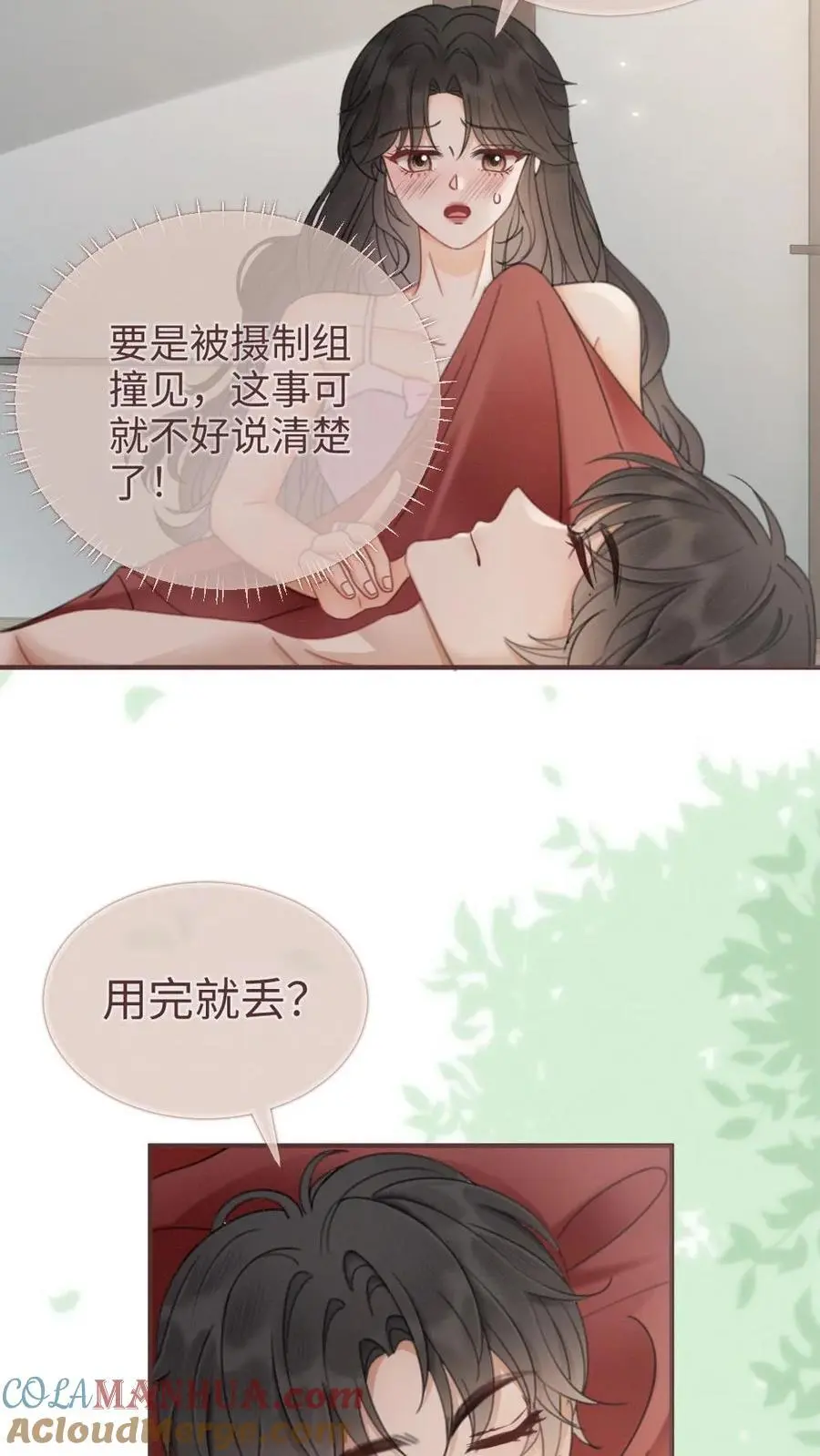 第181话 缠绵 第15页