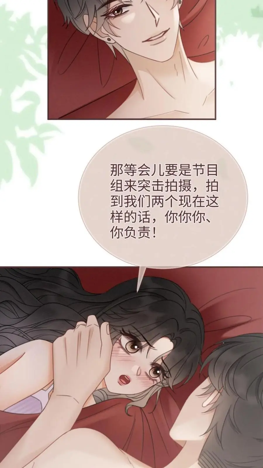 第181话 缠绵 第16页
