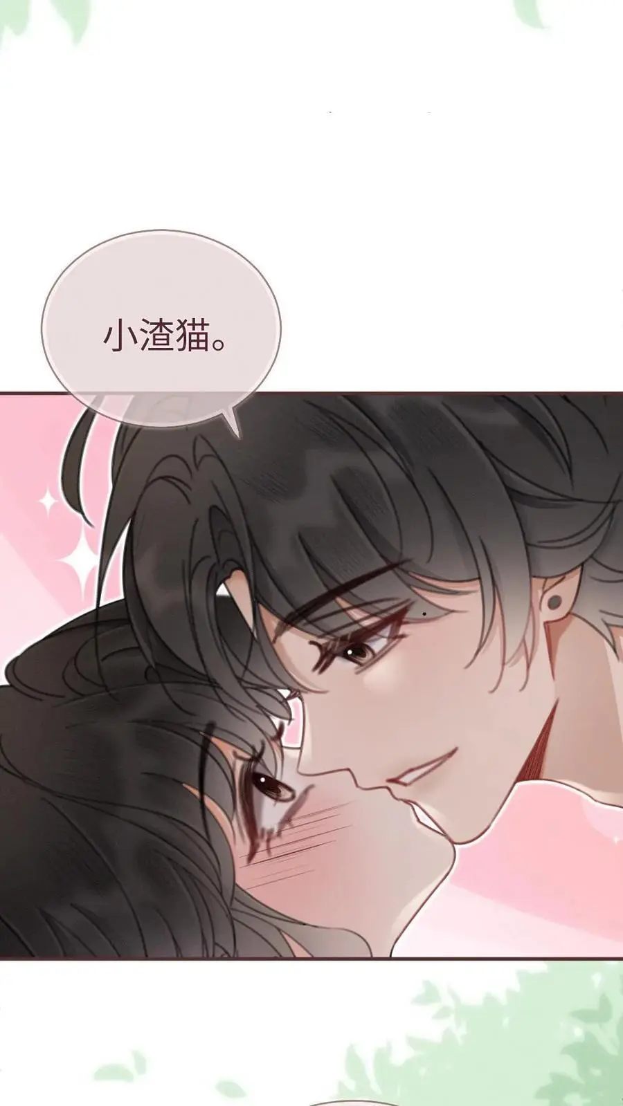 第181话 缠绵 第18页
